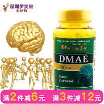 Pulipley USA DMAE 100 grain memory to help brain puritans pride students