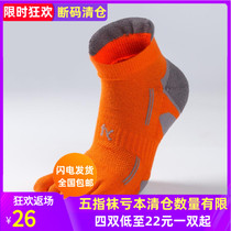Jingyao Marathon compression socks Coolmax quick-drying five-finger socks Towel ring wear-resistant running sports socks for men and women