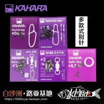 White Sandbank Road Subbase Japan KAHARA Road Subpin Quick Swivel Pin Super Strong Pull Powerful Double Ring