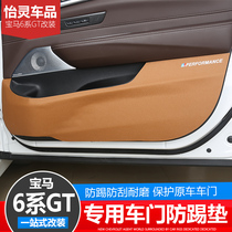 18-21 BMW 6 Series GT Interior modified door kick pad special leather seat protective leather 630i640i