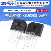 Rectifier Bridge reactor KBU808G KBU808 flat bridge 8A 800V rectifier (5)