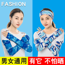 Ice cool sleeves men and women outdoor sunscreen arm cover summer Camouflage Ice Silk gloves riding mask headscarf shade thin