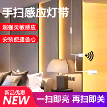 LED light with hand scan sensor switch human body intelligent 12v waterproof light with strip kitchen wardrobe display cabinet warm white light