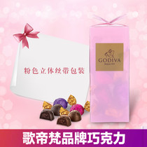 GODIVA Godi Fanbao chocolate products gift box 60g Qixi Festival to send girlfriend gift American import