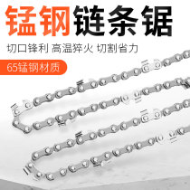 Outdoor Portable Pull Wire Saw Field Lifesaving Tool Manganese Steel Chain Saw Multifunction Saw Wood Chain Logging Saw