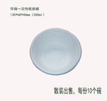 Environmentally friendly biodegradable disposable tableware outdoor picnic barbecue thick greasy paper Bowl 10 each