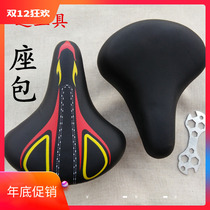 Bicycle cushion Mountain bike saddle riding equipment Electric bike seat bag Bicycle seat cushion saddle Bicycle seat bag