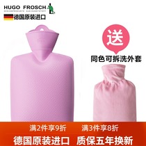 Imported from Germany HUGO Frosch explosion-proof thickened hot water bottle large water-filled heating water bag