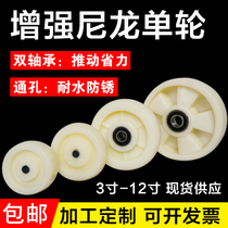 3-inch heavy universal wheel nylon single wheel 4568 inch small push cart wheels flat wheels flat wheels