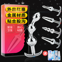 Anal plug Cute women go out to the vestibule to develop chrysanthemum anal expander for men to expand anal strip sex toys sex tools