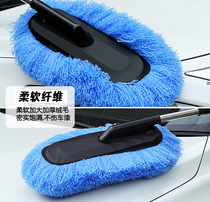 Car car wash mop Brushed special brushes Brushed car telescopic car brush Dust removal Shan Ash Not Hurt Car