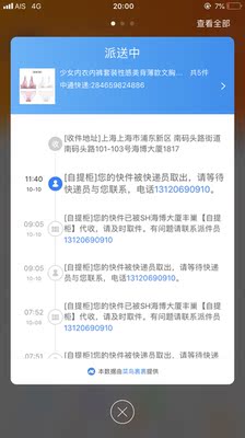 客服态度差 东‭‭西被调包. 给的提货码收到了别人包裹. 联系客服 东西被调包. 结果还是我自己找到的包裹. 东西已经被退 我联系到客服 请他送回来 给我个付款我重新拍 但是我已经在付款页面付不了了 他们要我在支付宝转 再让快递员给我货  那我光明正大为什么在页面重新拍不了呢！根本就是骗子！