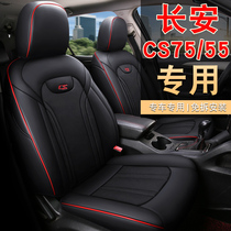 Dedicated to Changan CS55 CS75 fully surrounded car cushion four seasons general purpose car custom all-inclusive seat cover