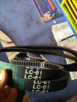 Ryan harvester import belt toothed East 1 belt LC61 LC68 LC110 SC61 SC68 SC110