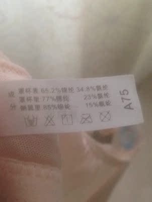 质量很好，无钢圈的穿着舒服，很满意，好评趁着聚划算买的，太划算了，尺寸都合适，料子也不错码数很合适，料子也很舒服，整体都很满意