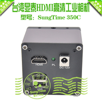 Taiwan Xiantai 350C HDMI high-definition industrial camera HDMI U disc storage microscope with industrial camera