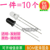 5MM receiving tube 940nm infrared receiving tube Infrared receiving head infrared transmitting tube Infrared diode