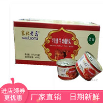 Nemont Old Marred Burning Beef Canned Pure Meat Whole Box Halal 227g12 Jar Authentic without adding quick food