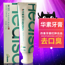 Hua Sui Healing Toothpaste Improves Gingival Red Swollen Pain Bleeding Fresh Breath To Mouth Smell And Fresh Ginger Salt