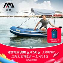 AquaMarina Le Pioneer Leisure Fishing Vessel CLASSIC Skinching Boat Inflatable Motor