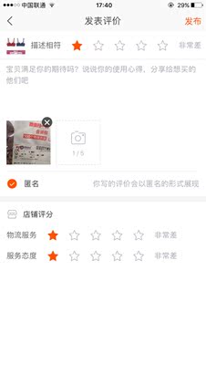 收到快递立马就来评价了，因为生气！！！一颗星都不想给，卖内衣的，快递该怎么发都不知道吗，还是塑料袋，本来加购了好几款打算以后买，呵呵，再也不来了！