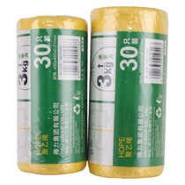 Del 18816 18817 vest garbage bag yellow plastic bag cleaning bag can be cut-off sanitary bag