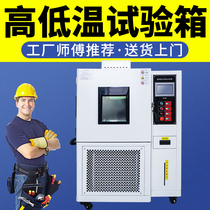 Hemu high and low temperature test chamber constant temperature and humidity programmable damp heat environment simulation alternating test aging testing machine