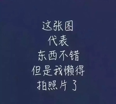 当大家看到我的这篇评价时表示我对这个产品是认可的。一方面是肯定商品的作用和价值。另一方面是节省自己的时间。如果这个商品不好的话。我会在之后的追评里提出的。最后祝卖家生意兴隆！祝大家身体健康，万事如意！
