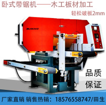 Horizontal band saw machine Woodworking band saw machine Horizontal band saw 350 band saw machine Woodworking gantry saw grinding machine