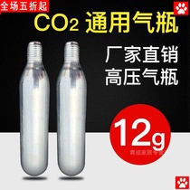 Small gas cylinder 12g high pressure small cylinder soda beer machine aquarium carbon dioxide C02 miniature gas storage cylinder