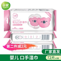 Precious baby baby mouth hand wet towels small bag portable wet tissue paper with baby bb toddler skin-friendly paper towels