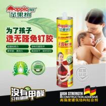 Apple tree nail-free glue Strong liquid nail transparent porcelain white Quick clean skirting glue Mirror glue