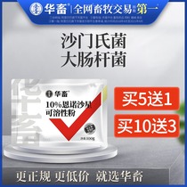 China Animal 10% Enrofloxacin Soluble Powder Aquatic Enteritis Rotten Gill Fish Disease Medicine Fish Shrimp and Crab Aquaculture