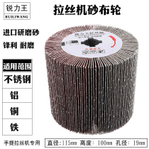 Sharp King Stainless Steel Roller Cloth Wheel Sandpaper Wheel Polishing Wheel Wheel Wire Torch Wire Torch Wire Wire Wire Race Wire