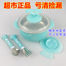 Clear Barn Pick Up Missed New Bay Children Cutlery Baby Cutlery Bowl Accessories Bowl Bowl Spoon Suit Water Injection Insulation Bowl 9082