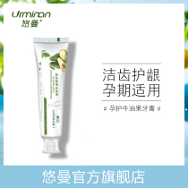 Yuman Natural Avocado Toothpaste for pregnant women Special oral care products for pregnant women during pregnancy and postpartum fluoride-free