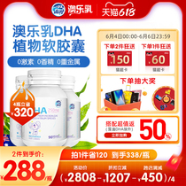 Aussie Milk Dha Children Baby Baby Algae Oil Pregnant pregnant with brain memory baby Australian seaweed oil dha * 2