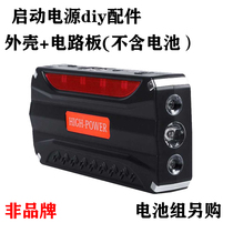 Automotive emergency startup power diy accessories 3 series battery pack emergency power supply Circuit board enclosure battery box