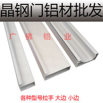 Cabinet door panel aluminum crystal steel door material crystal steel door aluminum crystal steel door aluminum profile C- type handle