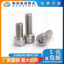 M5-m 6mm 304 stainless steel cup head hexagon socket head screw extended Bolt knurled screw