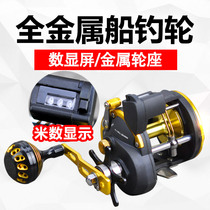 Shino Sea Fishing Wheel Full Metal Boat Fishing Wheel Large Objects Deep Sea Tug Fishing Wheel Defense Seawater Slow Shake Iron Plate Wheel Thunder Strong Drum