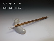 Yulu Chunan Tang Pen Zhuang Li Xiaoping Brush fine pure sheep hair class Yi small official script line Kai ink painting