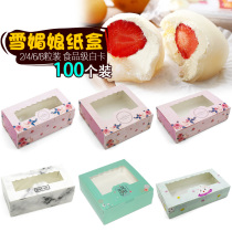 Snow Mei Niang packaging box 2 4 6 8 50g puff egg tart egg yolk crisp box snack high-end gift box home