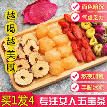 Health tea Womens warm palace tea replenish qi and blood deficiency Nourish blood conditioning palace cold menstruation endocrine eight treasures flower tea combination