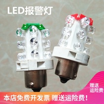 LED Three-color machine tool alarm light lamp Pearl 12V24V220V bayonet B15 single double contact instrument indicating light bulb