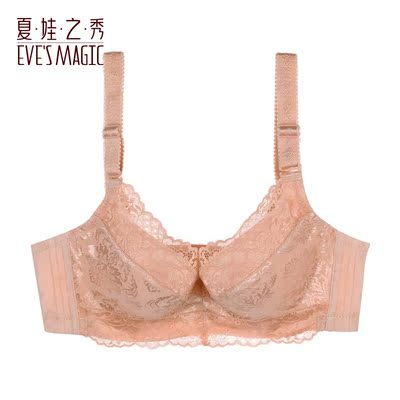 买了夏娃之秀家2件内衣，一件贵一些，这件便宜一些。可是。。。。这两个差得也太多了。。。。。我是a70，价格高一些的款里边会乳胶会厚很多，这样弹性大一些也会舒适很多。这款里边特别薄，胸会往下移会嘞在钢丝的位置，经常要自己去厕所调整一下，比较麻烦。另外后背扣的地方感觉没有贵一些的舒服，两个材质是不一样的。这款是3排扣，我买的另一款4排扣。