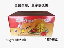 Jiwen salt baked chicken powder salt baked chicken INGREDIENTS 200g seasoning salt baked chicken special material Box 48 boxes