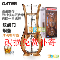 Gitelle curling water pot curling coffee maker household commercial glass curling pot ice brewing coffee pot drip pot