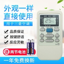 Applicable for Mitsubishi Air Conditioning Remote Control RYA502A006A RYA502A006 RYD502A006 General