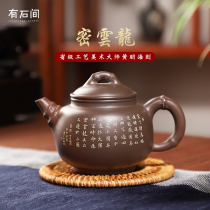 There are stone Nixing pottery tea sets Miyunlong collection of famous pots Guangxi Province Master Huang Minghai handmade teapots